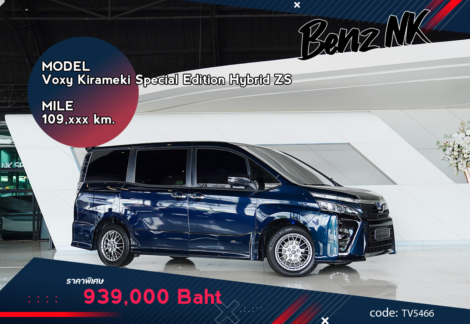 Voxy Kirameki Special Edition Hybrid ZS
